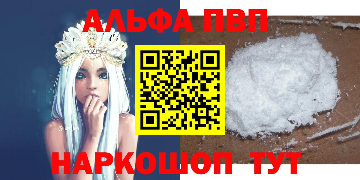 Альфа ПВП крисы CK Стрежевой