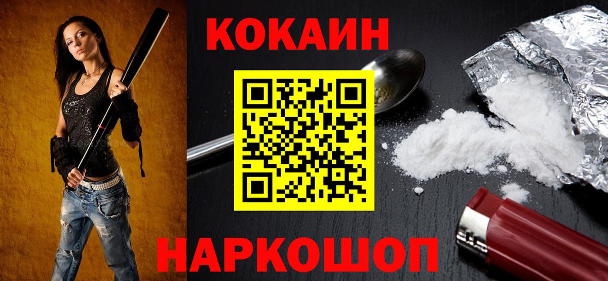 COCAIN 97% Стрежевой