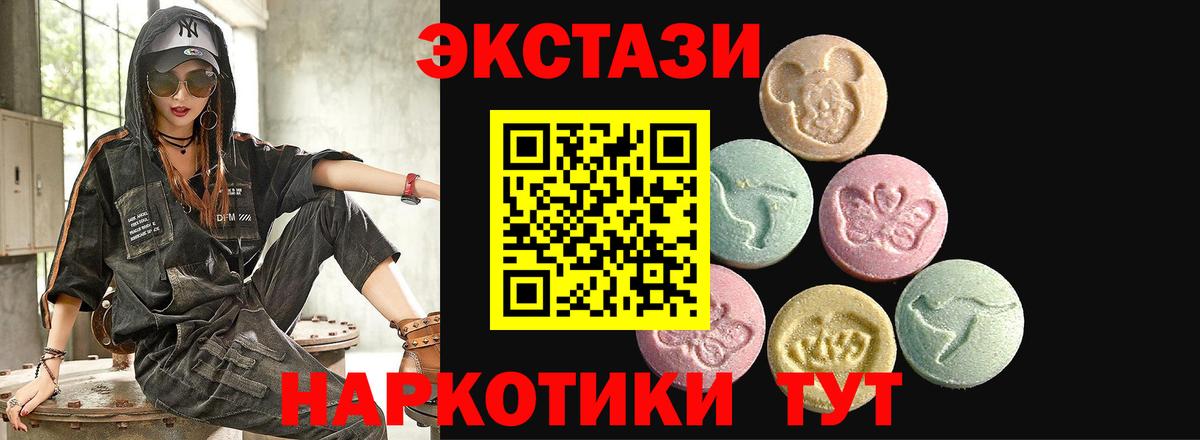 Стрежевой  Ecstasy 99%  Ecstasy  ЭКСТАЗИ XTC  Вход с VPN 