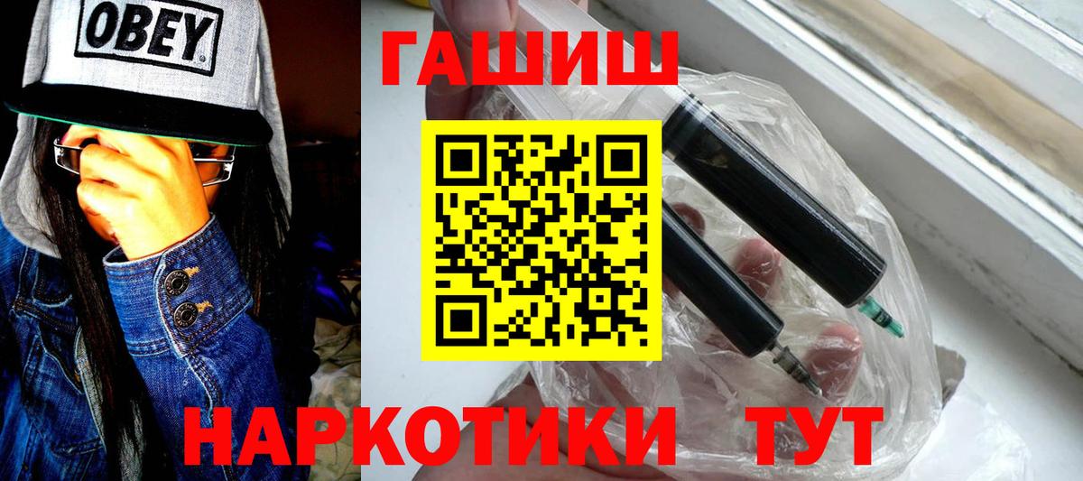 ГАШ гарик  Гашиш Изолятор  Вход с VPN  Стрежевой 