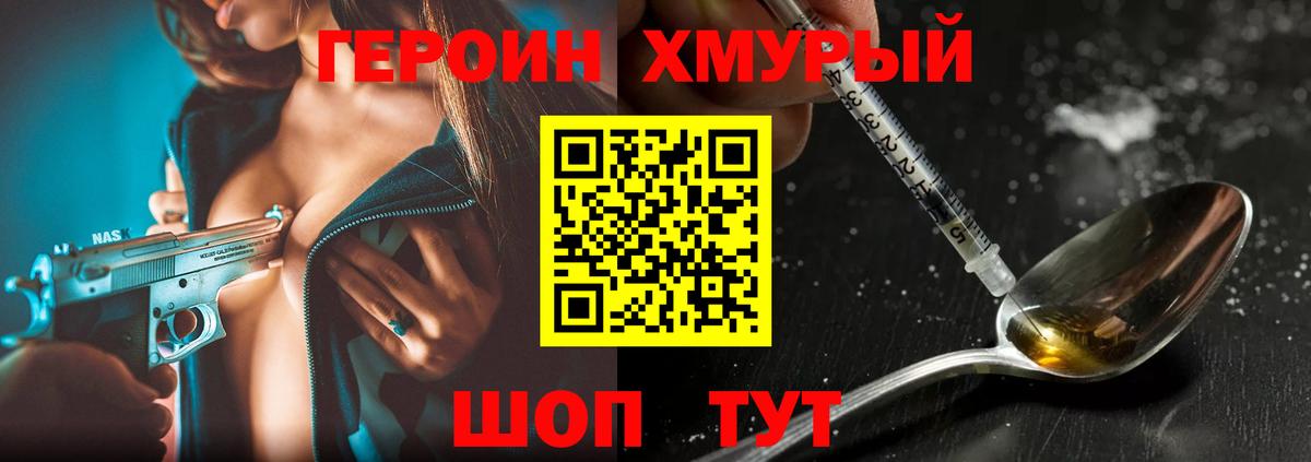 Героин  Героин афганец  Вход с VPN  Стрежевой 