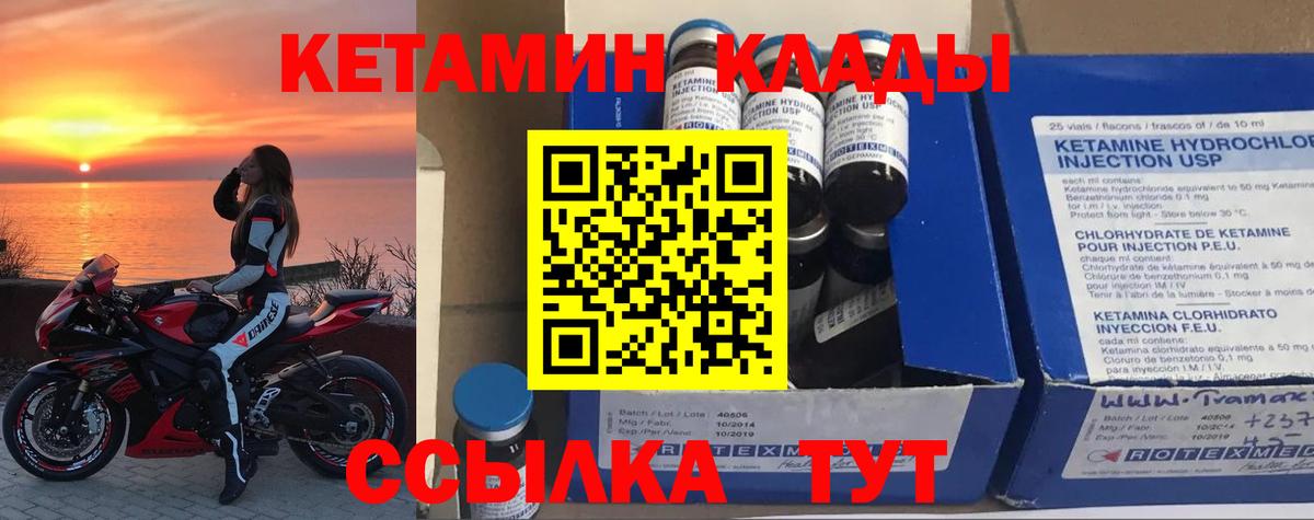 КЕТАМИН ketamine  Вход с VPN  КЕТАМИН VHQ  Стрежевой 