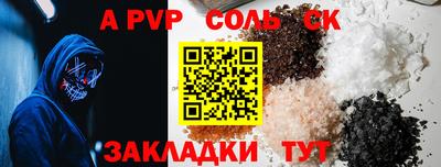 ALPHA-PVP Новодвинск