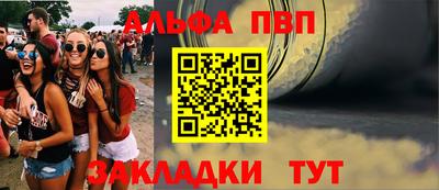 ALPHA-PVP Новодвинск