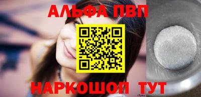 альфа пвп VHQ Новокубанск