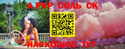 ALPHA-PVP Новодвинск