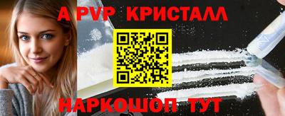 альфа пвп VHQ Новокубанск