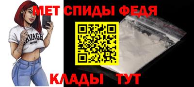 спиды Новозыбков