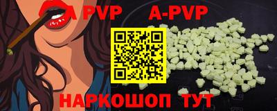ALPHA-PVP Новодвинск