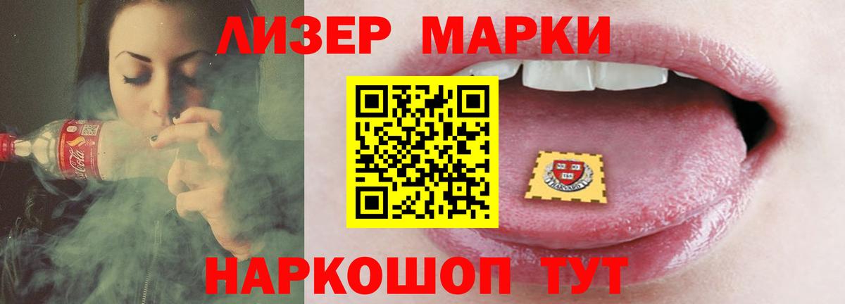 LSD-25 экстази ecstasy Стрежевой