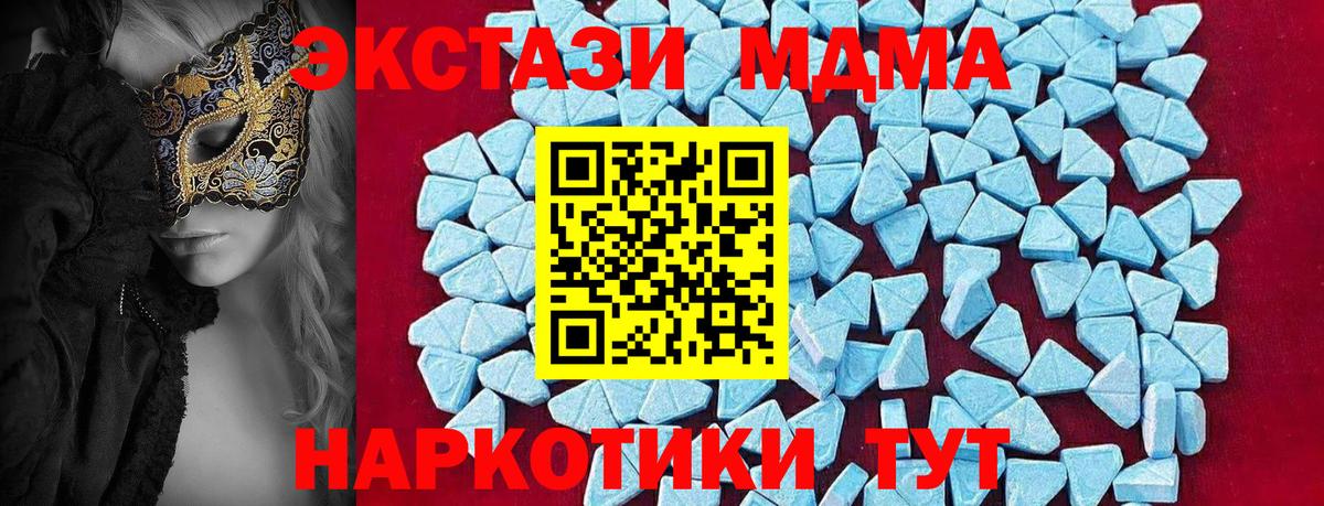 Стрежевой  MDMA молли  Вход с VPN  MDMA VHQ 