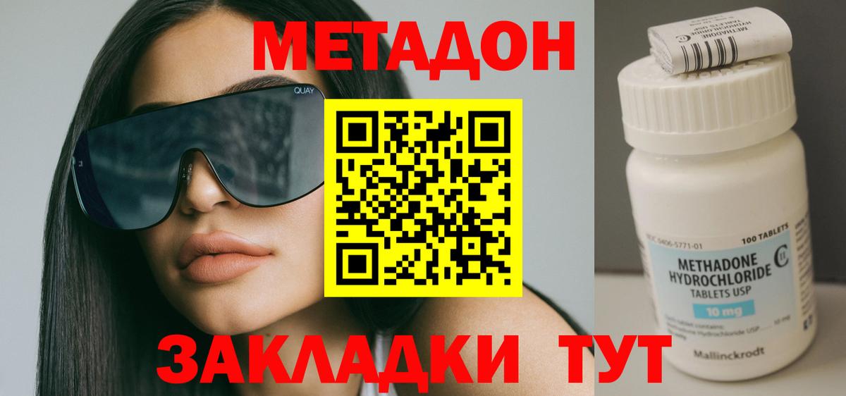 МЕТАДОН белоснежный  Вход с VPN  Стрежевой 