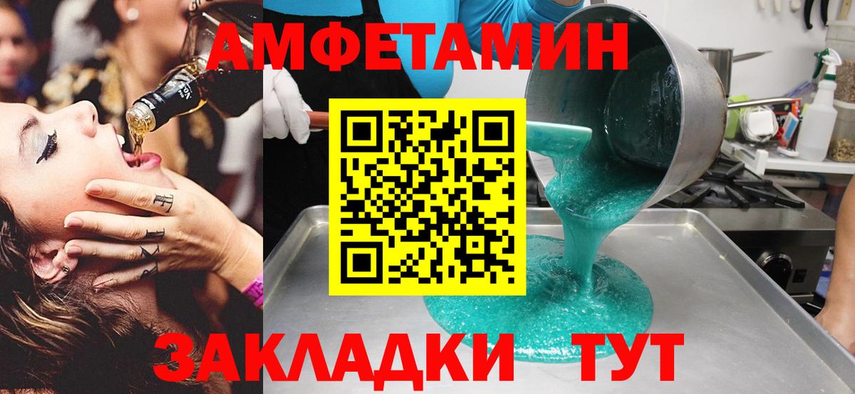 МЕТАМФЕТАМИН кристалл Стрежевой