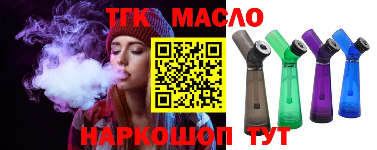 Стрежевой  Дистиллят ТГК Wax  Вход с VPN 